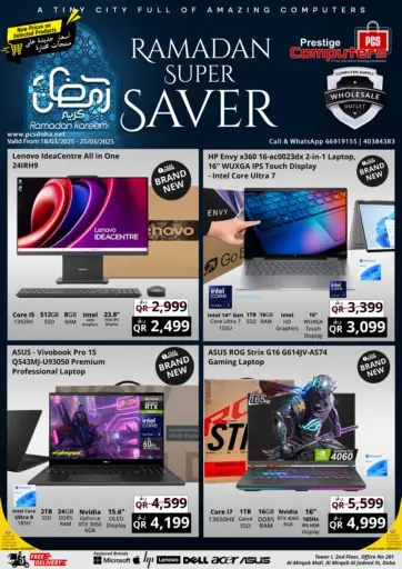 Ramadan Super Saver من برستيج كمبيوتر